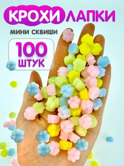 Таба лапка мини сквиши 100 шт. AYVA TOYS 271236551 купить за 452 ₽ в интернет-магазине Wildberries