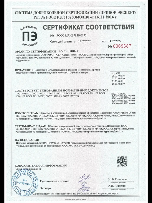 PSP GROUP Сверла по металлу 1.0 мм. Р6М5К5. Набор 10 шт. Кобальтовые, 10 шт, фото 2