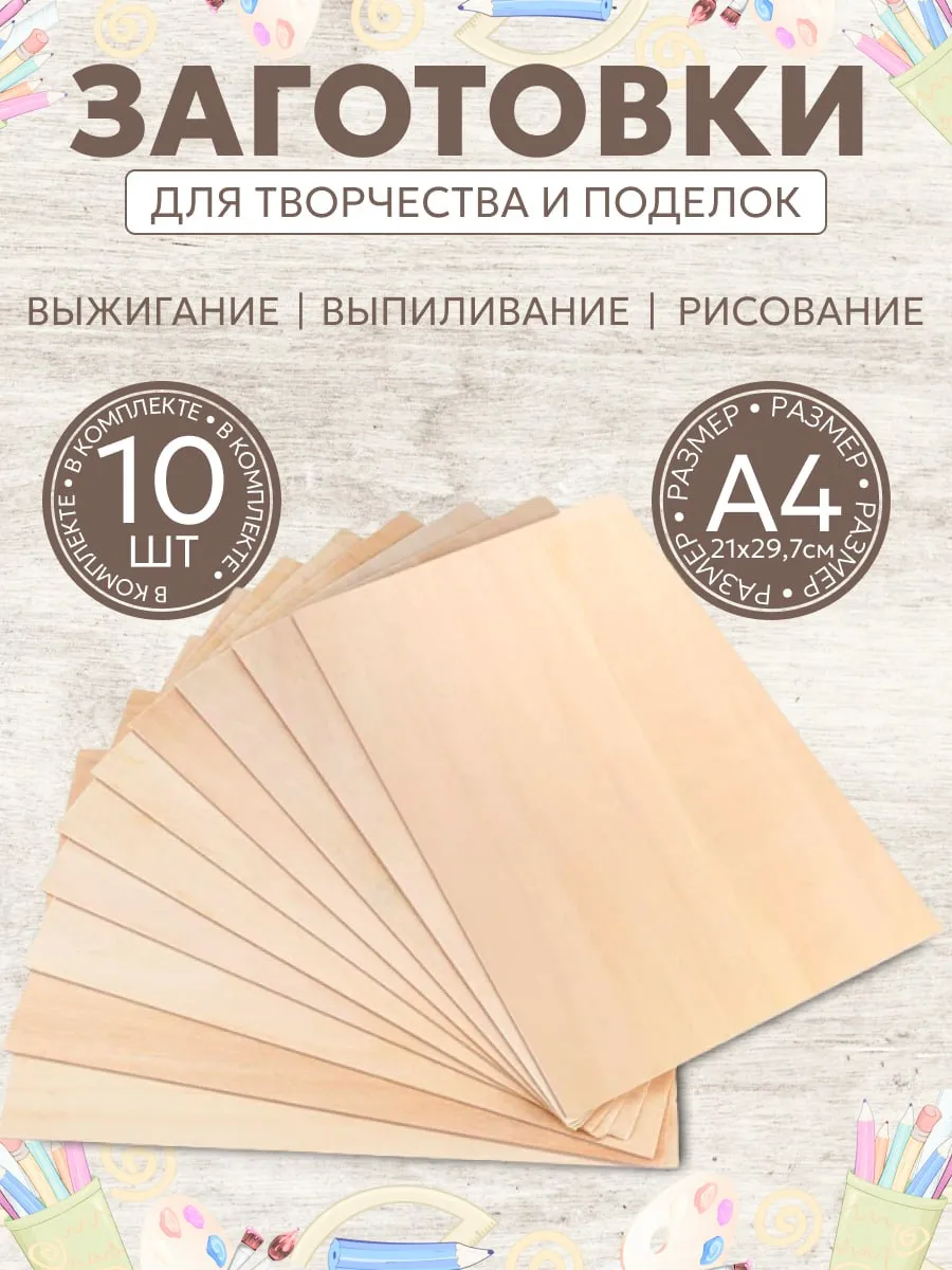 Заготовки для творчества...