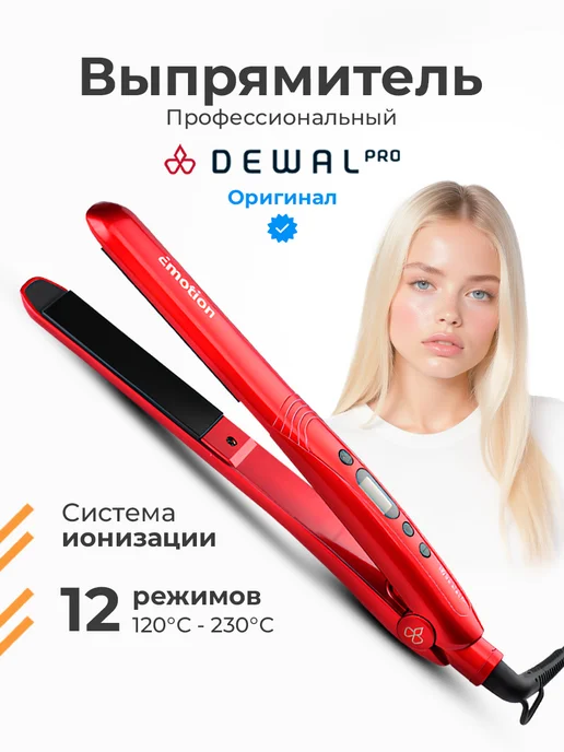DEWAL Щипцы для выпрямления волос Pro, красный
