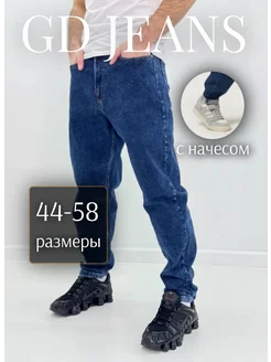 Джинсы теплые деним мужские бананы GD JEANS 271239735 купить за 1 738 ₽ в интернет-магазине Wildberries