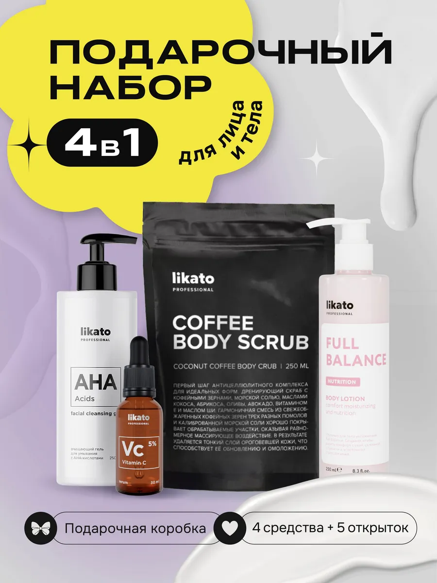 Подарочный набор...