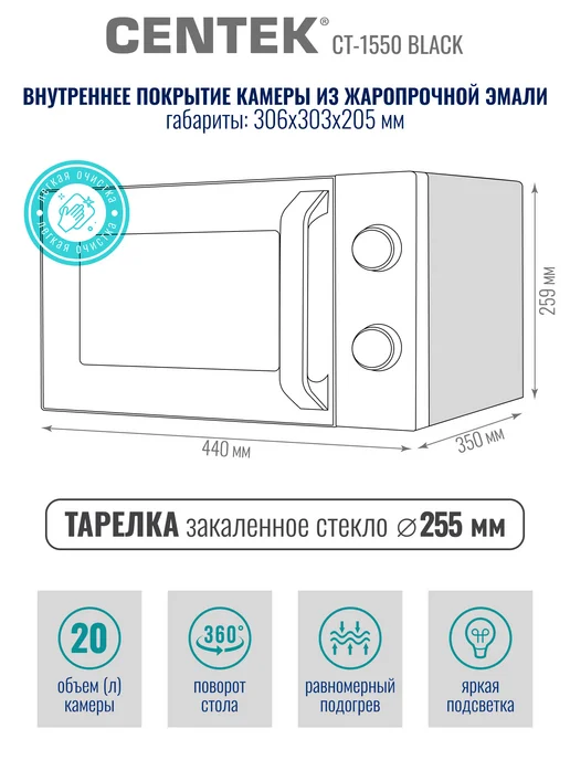 Centek Микроволновка CT-1550 Black, черный, фото 6