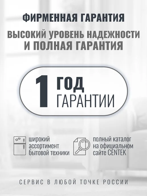 Centek Микроволновка CT-1550 Black, черный, фото 7