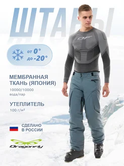 Штаны горнолыжные Gravity Premium MAN