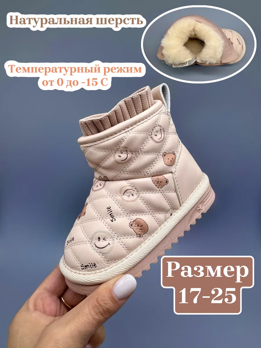 Угги детские ботинки