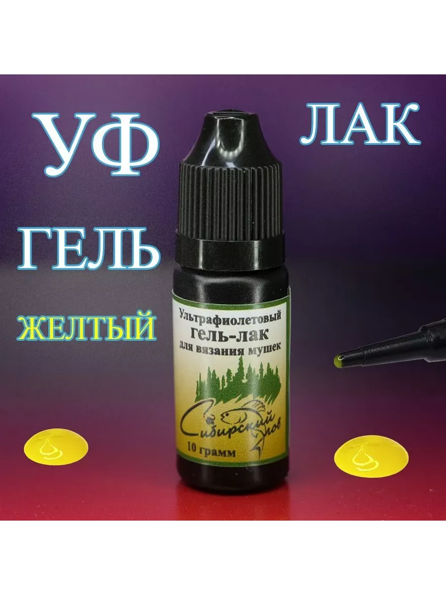 Купить Уф Гель Для Мушек