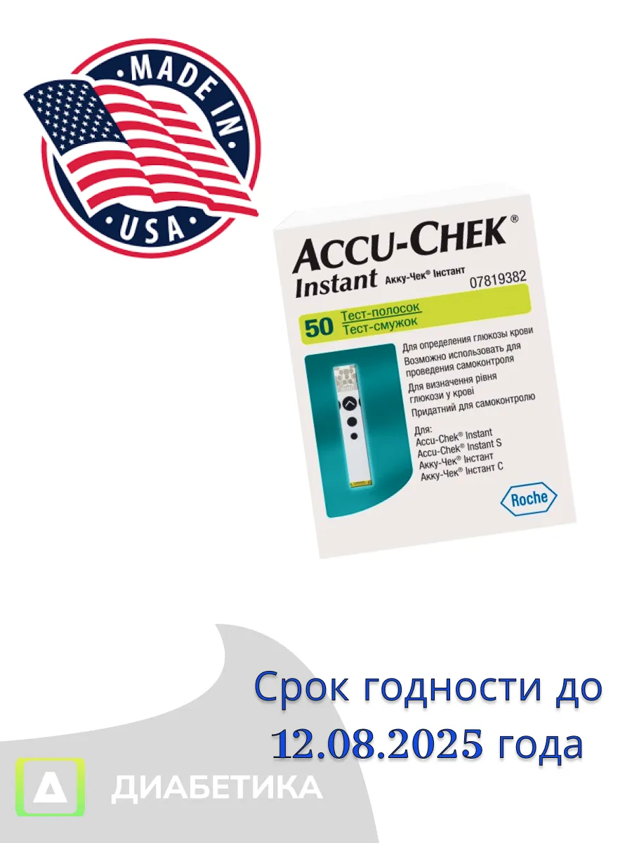 Тест полоски...