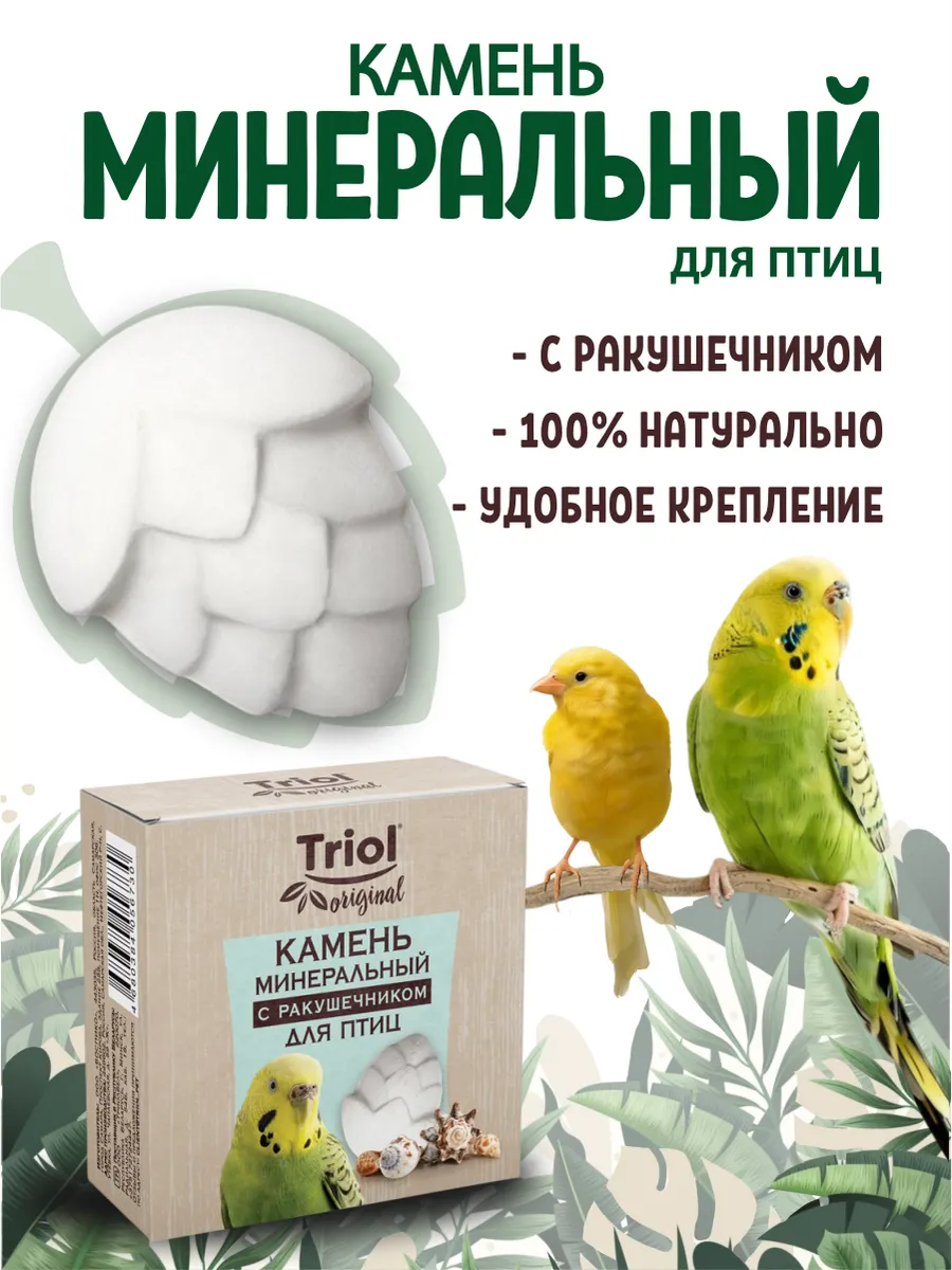 Минеральный камень для...