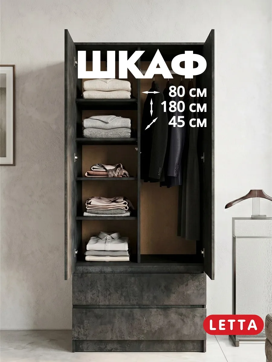Шкаф для одежды с ящиками