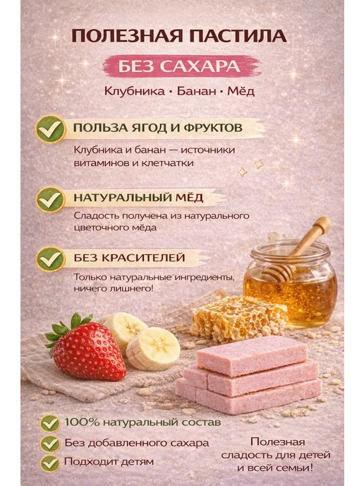 ЭКО - ПРО МСК Набор фруктовой пастилы Маленькие Радости 3 шт по 95 г, 3 шт, 95 г, фото 4