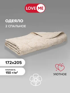 Одеяло двуспальное 172х205 всесезонное, лен LoveME 271248698 купить за 1 665 ₽ в интернет-магазине Wildberries