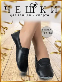 Чешки Детские Экокожа D R E S S C O D. e s t. 2024 271248728 купить за 357 ₽ в интернет-магазине Wildberries