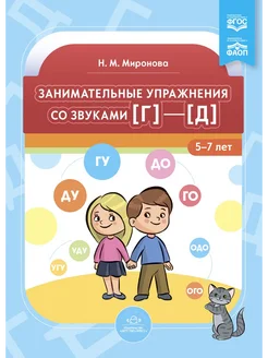 Математика - это интересно. Рабочая тетрадь. 6-7 лет