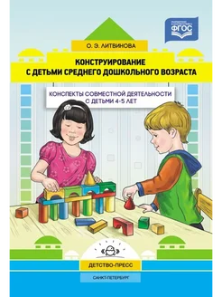 Цвет Творчества. Конспекты. Старшая группа ( от 5 до 6 лет )