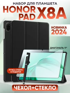 Набор стекло и чехол на планшет Honor pad x8a LuxDeviceStyle 271249336 купить за 986 ₽ в интернет-магазине Wildberries