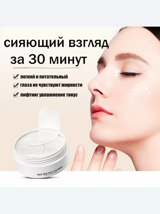 A&S Beauty Гидрогелевые патчи омолаживающие 60 шт, 60 шт, фото 2
