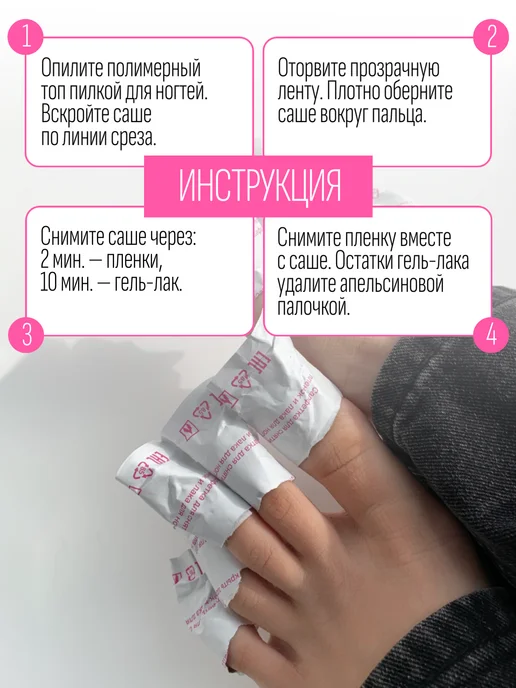 KISABRAND Салфетки для снятия пленок, гель-лака и лака для ногтей, вариант, фото 2