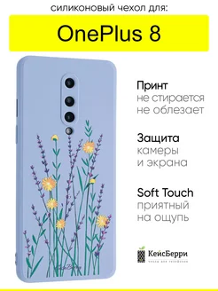 Чехол для OnePlus 8, серия Soft