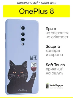 Чехол для OnePlus 8, серия Soft