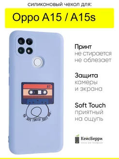 Чехол для Oppo A15 A15s, серия Soft