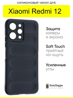 Чехол для Xiaomi Redmi 12, серия Huandun case