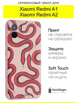 Чехол для Xiaomi Redmi A1 Redmi A2, серия Soft