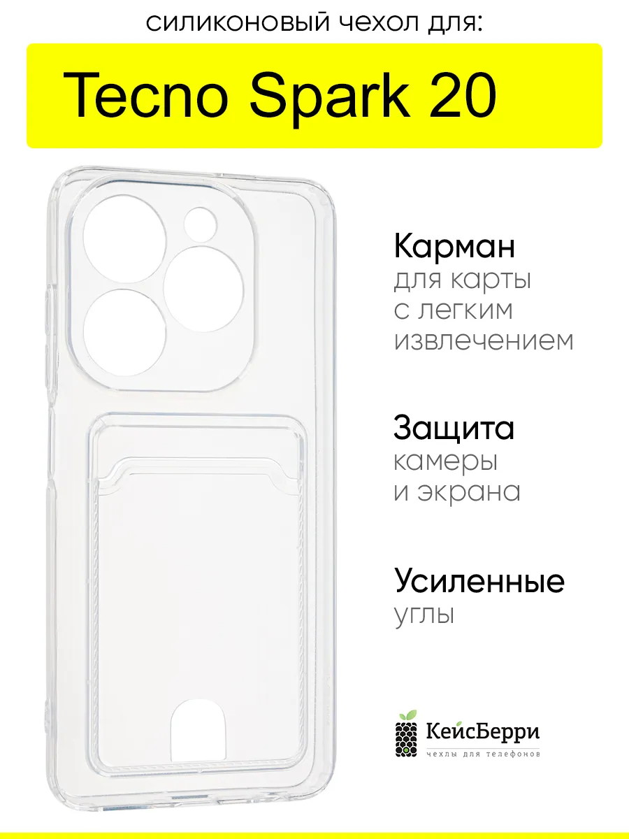 Чехол для Tecno Spark 20, серия Cardhold