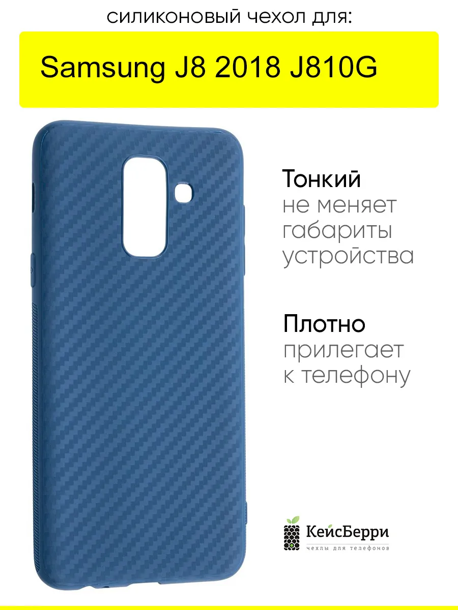 Чехол для Samsung Galaxy J8 2018 J810G, серия Carboniferous