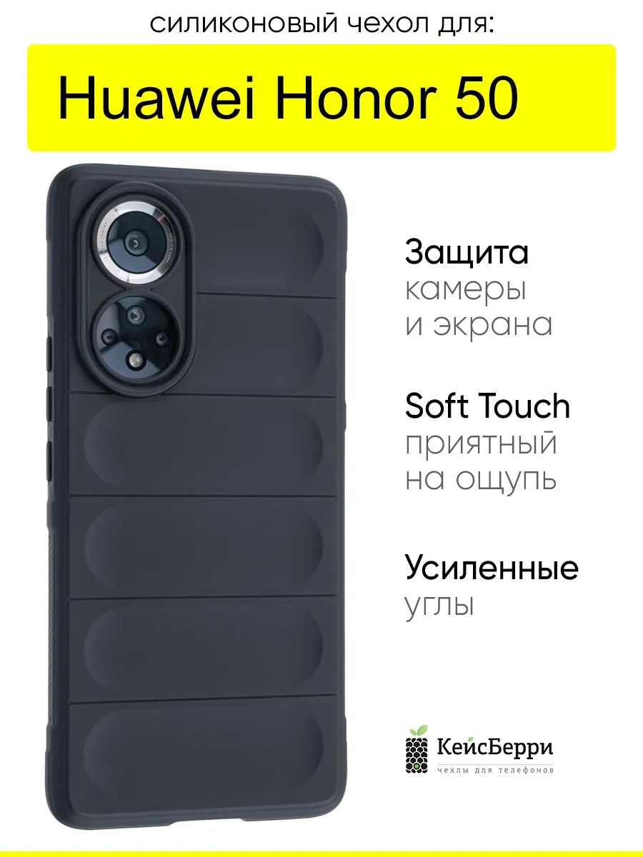 Чехол для Honor 50, серия Huandun case