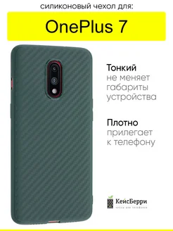 Чехол для OnePlus 7, серия Carboniferous