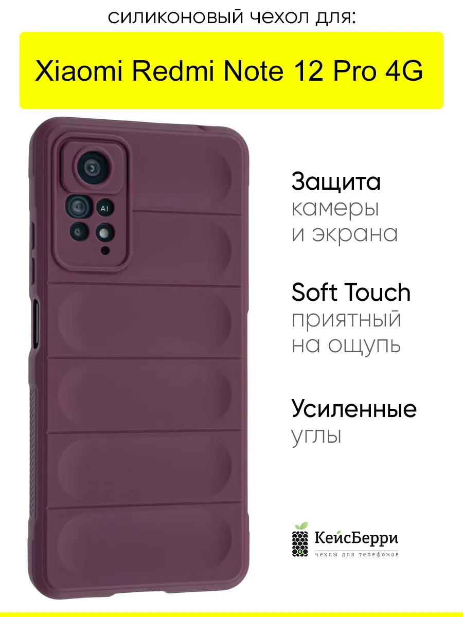 Чехол для Xiaomi Redmi Note 12 Pro 4G, серия Huandun case
