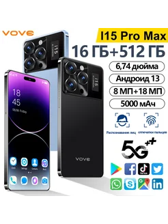 Смартфон с HD-камерой i15 Pro max детский подарок VOVE 271258488 купить за 9 660 ₽ в интернет-магазине Wildberries