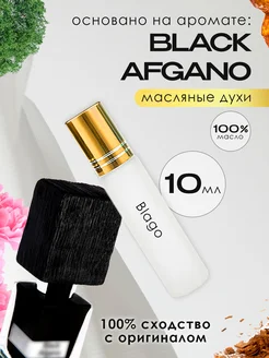 Духи Nasomatto Black Afgano