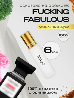 Духи Tom Ford Fucking Fabulous