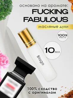 Духи Tom Ford Fucking Fabulous