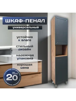 Шкаф пенал напольный в ванную 40x180x32 Зеркальный Лев 271260093 купить за 6 942 ₽ в интернет-магазине Wildberries