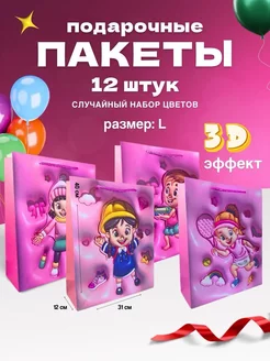 Пакет подарочный детский с 3d эффектом 12 шт Слава 313 271260826 купить за 1 110 ₽ в интернет-магазине Wildberries