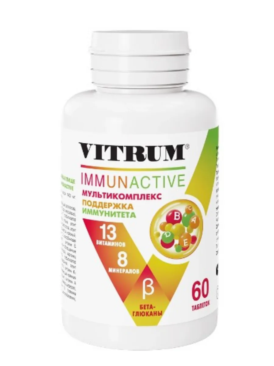Vitrum Витамины 60 Шт Купить В Ульяновске