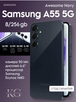 Смартфон Galaxy A55 5G 8 256Gb Awesome Navy Samsung 271262869 купить за 40 471 ₽ в интернет-магазине Wildberries