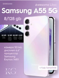 Смартфон Galaxy A55 5G 8/128Gb Awesome Lilac Samsung 271262870 купить за 30 800 ₽ в интернет-магазине Wildberries