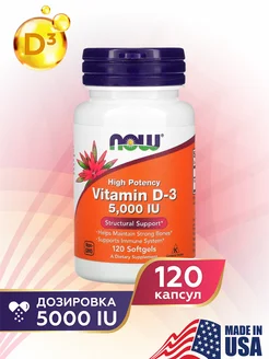 Витамин д3 vitamin d3 НАУ 5000