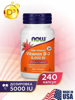 Витамин д3 vitamin d3 НАУ 5000