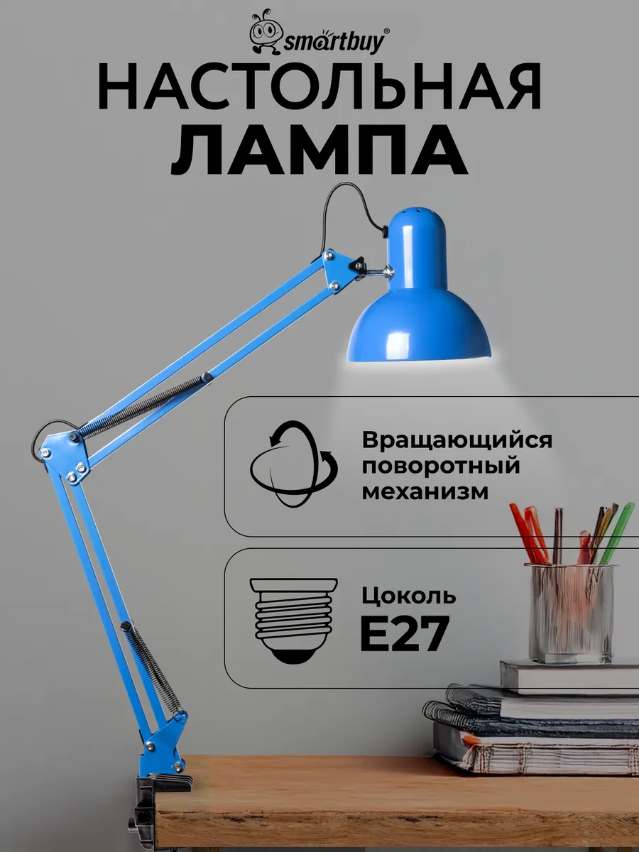 Настольный светильник под лампу E27 на струбцине, голубой