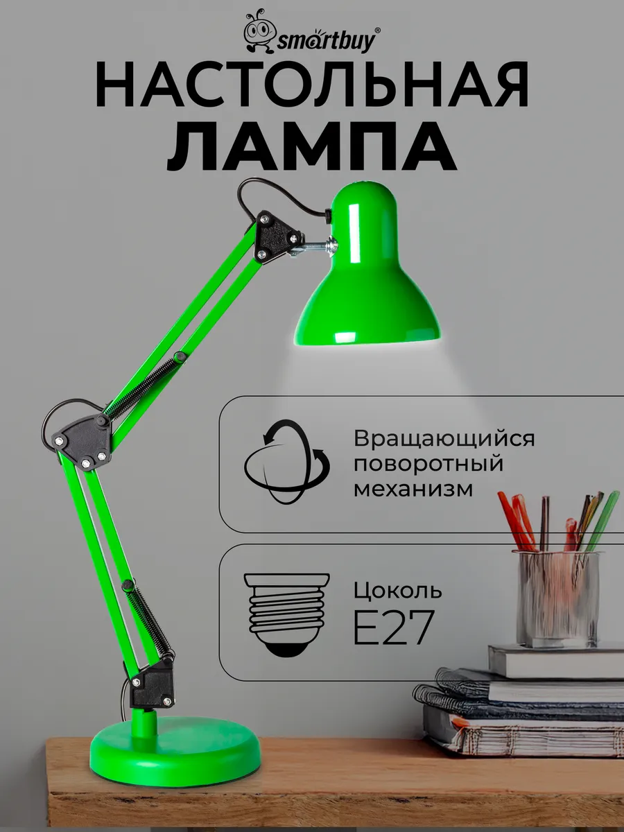 Настольный светильник под лампу E27 на основании, мятный