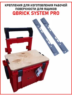 Крепления для для ящиков Qbrick System Pro packman inserts 271269572 купить за 1 057 ₽ в интернет-магазине Wildberries