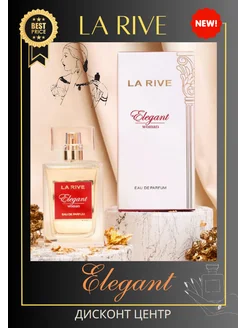 Парфюмерная вода Elegant woman 90 мл оригинал LA RIVE 271269781 купить за 1 028 ₽ в интернет-магазине Wildberries