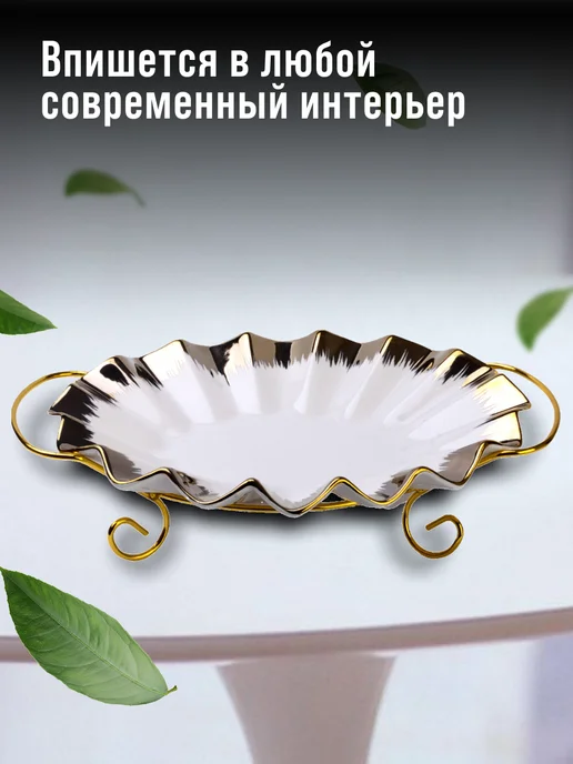 Фруктовница на подставке - фото 6