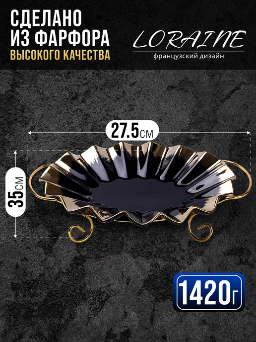 Фруктовница на подставке - фото 2