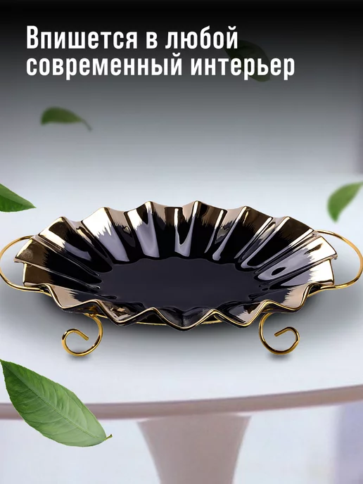 Фруктовница на подставке - фото 6